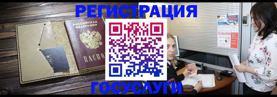 временная регистрация собственник в Артёмовском