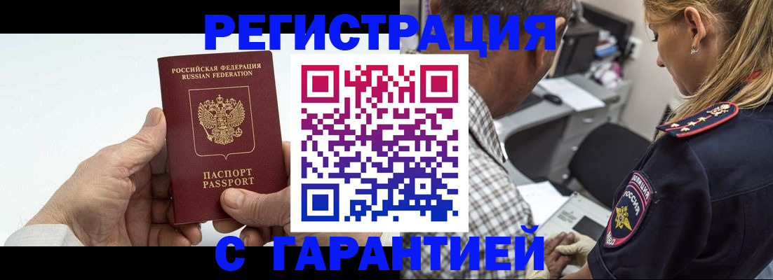 регистрация в Артёмовском