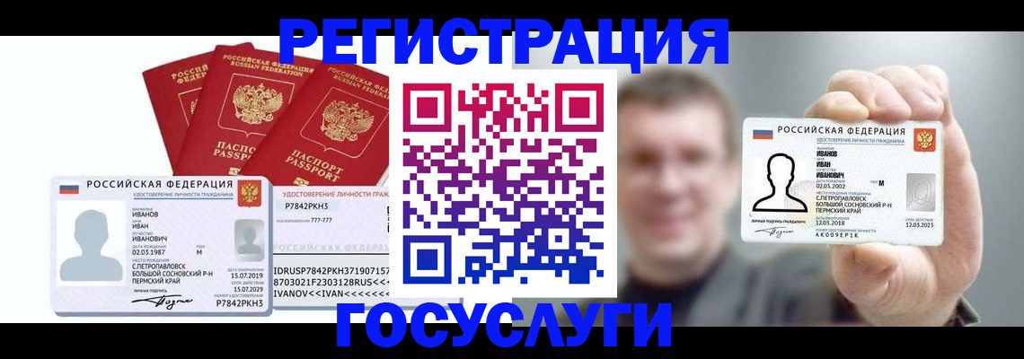 временная регистрация адрес в Артёмовском
