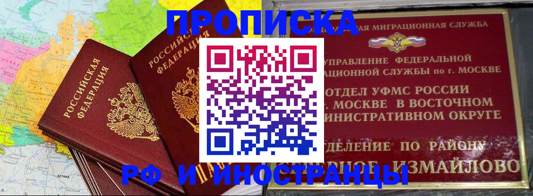 временная регистрация законно в Артёмовском